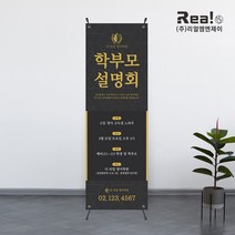 [입시 학원] 무료 디자인 배너 단면 제작 고급 쿨코팅 패트지 선명한 실사 출력 600x1800, 디자인10 - 고급쿨코팅(유광)