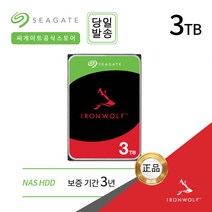 {공식대리점} 씨게이트 3TB IronWolf ST3000VN006 NAS 서버 하드 HDD 하드디스크, ST3000VN006_NAS