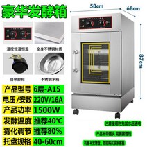 도우컨 도우컨디셔너 업소용냉장고 제빵 498561, 옵션20