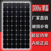 단결정 태양광 발전기 300W 패널 12V 충전 보드 배터리 태양열 발전기 전지, C 380W단결정(1956x992x35mm)