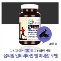 포맨 멀티비타민 미네랄 남성 종합비타민 맨 지용성비타민 수용성비타민 남자 성인 청소년 비타민 건강기능식품 90캡슐