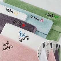 네임코코 어린이집 고리 수건 4+1 이름 자수 돌답례품 네임타올, 1매입, TW02P-하트5장
