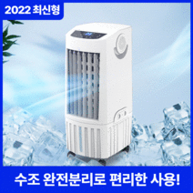 볼케노 대용량 이동식 냉풍기리모컨형 VS-600SR, 상세페이지 참조