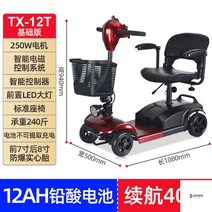 노인전동스쿠터 전동오토바이 접이식 노인전동차 어르신용 시니어스쿠터, A, 24V