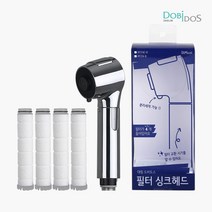 대림 도비도스 본사 공식몰 필터싱크헤드(크롬) PF174C-B 세트, 1개(필터포함)