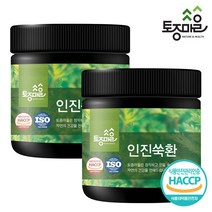 [토종마을] HACCP인증 국산 인진쑥환 280g, 2개