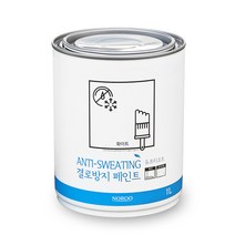결로방지 곰팡이방지 실내 노루페인트 1L 화이트