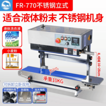 업소용 자동 실링기 알루미늄 비닐접착기 커피 음식포장기계 카페 PP봉투 소형포장 녹차, 직사각형, H