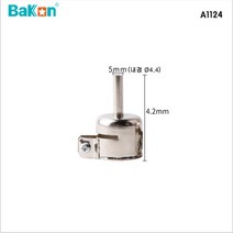 BAKON 리웍스테이션 노즐 A1124 REWORK 열풍기작업노즐