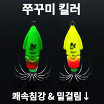 쭈꾸미 야광 축광 발광 에자 애자 에기 애기 쭈갑문 두족류 선상 바다 루어 에깅 낚시 주꾸미 오징어 무늬오징어 갑오징어 문어 한치 호래기 호레기 킬러 채비, 16호(62g), 그린/오렌지