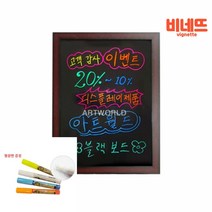 블랙보드 벽걸이형 700X500 칠판 카페입간판 고기집메뉴판 보드칠판