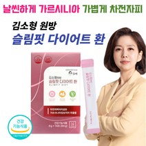 아이하트 김소형 원방다이어트 가르시니아 차전차피 환 가르시니아 탄수화물 DIET 30대 40대 50대 60대 중년 여자 남자 운동없이 급찐살 체지방감소 배변활동 보조제 건강기능식품, 14포 1개
