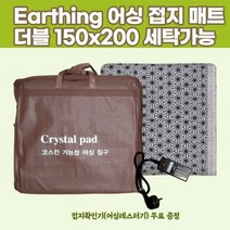 어싱메트 접지 자수정 패드 시트 코스칸 매트 전자파차단 더블 맨땅 펄스 전파흡수체 슈만 자기장 차폐 pemf, 1개