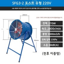 초대형 선풍기 축사용 환풍기 산업용 천정형 실링펜 축사, 포스트 (3-2)【220V】