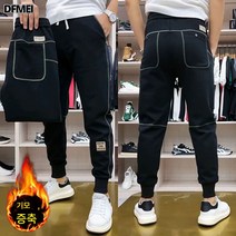 DFMEI 겨울 기모 캐주얼 팬츠 남자 스판 조거 배기 팬츠
