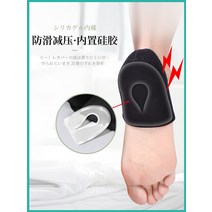 편안한 뒷발굽 통증 깔창 일본 발굽 통증 깔창 아킬레스건염 전용 신발 두껍게 발굽 깔개 남자 발굽 보호대, 01 기타 사이즈, 02 빅 사이즈L（40-45사이즈）