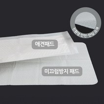 와우 패드전용 미끄럼방지시트 2매 2개