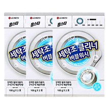 홈스타 세탁조 클리너 99.9% 세균 곰팡이 살균 버블워시, 6개, 100g