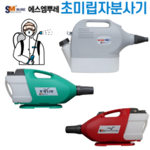 에스엠 뿌레LTE 방역소독기 초미립자살포기, 1개