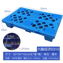 PVC 격자 플라스틱 트레이 공업용 지게차 방습 블럭 물류 카트 적재, F.스카이블루 50x30x10cm + 1개