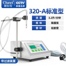 소스 음료 충진기 액상 정량 소분기 한약 계량 화장품 식품, 320-A 표준