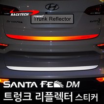 레이스텍 차종별 트렁크 리플렉터 반사스티커, 싼타페DM 실버반사, 1개