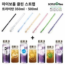 마이보틀 스트랩 클린 트라이탄 마이보틀 물병 보틀 트라이탄 투, 용량:500ml|색상:보라, 단품