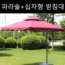 포엘마켓 캠핑 야유회 그늘막 초대형 파라솔+십자형 받침대, 화이트