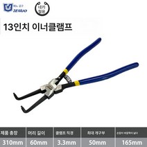 공업급 스냅링 클램프 샤프트용 구멍용 외곡 외직내곡 내직외장확장 클램프 클램프, 내부 벤딩 카디건, 13 인치