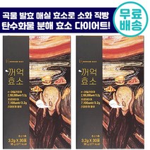 워너비바디 꺼억 효소 30포 곡물 발효 다이어트 유산균 쾌변 임산부 매실 지방 탄수화물 분해 소화 인절미맛 분말 호소 효서 여성 남성 다이어트 선물 운동 추천 식이조절 보조제, 5박스, 3.2g x 30포