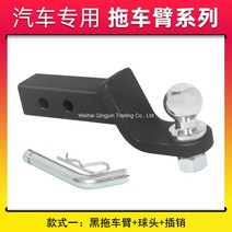 WARM캠핑 트레일러 볼 다용도 후크 세트 사이드바 견인 고리 레일 훅 낚시, 스타일 1개