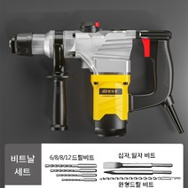 독일 기술 유선 전기 해머드릴 비트날 세트 가정용 콘크리트 파괴함마 WH2111603, ARD-5173 비트 세트