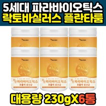 청소년 성장기 어린이 키즈 아연 면역력 유산균 분말 발육기 초등학생 중학생 맛있는 공복 생 먹이 프로바이오틱스 LACTOBACILLUS PROBIOTIC 추천