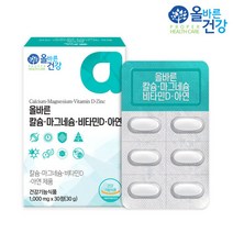 올바른건강 올바른 칼슘마그네슘비타민D아연 1000mg x 30정 1박스