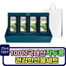 우려먹는 국내산 작두콩 티백차 선물세트 작두콩차 도두씨앗 작두콩차티백 어린 도두 꼬투리 생신 부모님 사돈 선생님 어르신 gift set sword bean tea 사무실 회사 개업