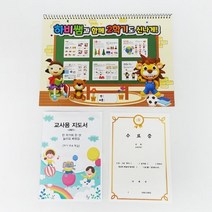 2학기 통합교과 활동 교재 1인 세트돌봄교실 특수학급 초등 유치원 워크북 키트 재료 수업, 본상품