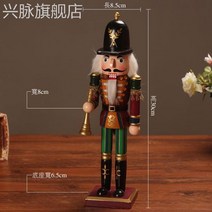 호두까기 인형 크리 에이 티브 호두 까기 장식 거실 TV 캐비닛 영국 군인 홈 소프트, 올드 스타일 30cm 트럼펫 호두