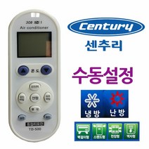 [KT알파쇼핑]다와 만능 에어컨리모컨 센츄리 수동설정, 단일상품_W2971CD