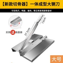 약초 약재용 농업용 절단기 작두 단두대 칼 가정 작은 뼈 상업 절단 닭고기와 오리 뼈 절단 뼈 유물 커터 칼 단두대 허브 재료 칼, 60° 이상, 다기능 뼈 절단기 길로틴(대)
