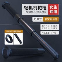 3단봉 삼 호신용품 휴대용 단봉 호신용 호신봉 진압봉 경찰봉, M