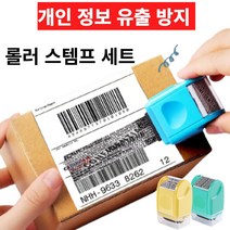 개인정보 보호 스탬프(잉크증정)/문서 보안/지우개, 옐로우