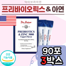 식약처 식약청 인증 인정 허가 미국 직 수입 프리 바이오 틱스 텍스 스틱 유산균 FOS 프락토 갈락토 자일로 올리고당 먹이 장내 유익균 증식 아연 분말 가루 스틱 영양제 임산부, 3박스 3개월