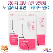 강아지 피부병 곰팡이성 피부염 피부영양제 습진 아토피 피부 피모 피부딱지 영양제, 3박스