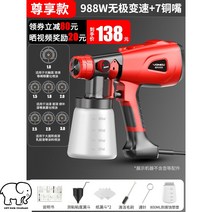 페인트건 스프레이건 분사기 페인트 고무화 자동, 옵션4