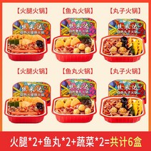 다소미얼May.08 309번 자열 샤브샤브 6갑 충칭 샤오샤브 얼큰한 자숙 즉석 간편식 키친 마라탕 야채 세트Z, 2_훠 궈 6 박스 [채소 2 + 오리 피 2 + 취