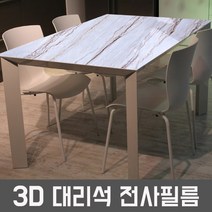 GDF5466 전사 대리석시트지 빅마블 러기드 W2B-LH6540 헤라증정 인테리어시트지/데코시트지/북유럽시트지/그림시트지