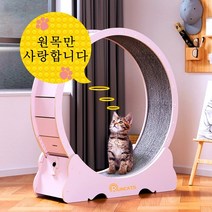 런캣 무소음 간단 설치 원목 캣휠 고양이캣휠, XL(113*36*120), 자가 조립, 베이지핑크, XL(113*36*120)
