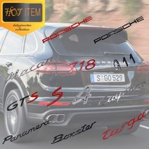 포르쉐 레터링 엠블럼 911 718 Turbo S GTS 박스터, 01.카이엔, D-이니셜 레터링 엠블럼
