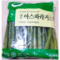 업소용 냉동아스파라거스1kgX10봉 대용량 레스토랑 양식당 얼린아스피라거스 가니쉬용