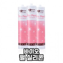 SJ 바이오 펄 실리콘 실란트 반짝이, 금색펄